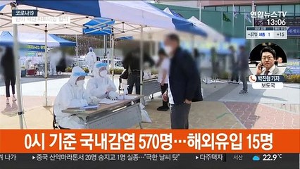 신규 확진 585명…한미 글로벌 백신 파트너십 구축