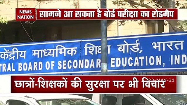 CBSE: High level meeting on CBSE and Entrance exams