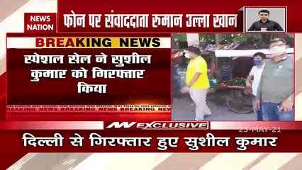 ब्रेकिंग न्यूज: पहलवान सुशील कुमार को दिल्ली पुलिस ने गिरफ्तार किया