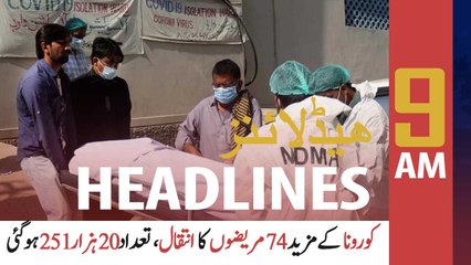 ARYNews Headlines | 9 AM | 23 MAY 2021