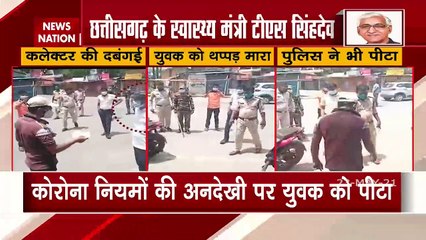 छत्तीसगढ़ के सूरजपुर में कलेक्टर की बदसलूकी