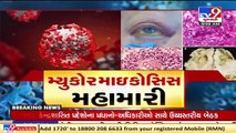 After COVID,  Mucormycosis cases on rise in India _ Tv9GujaratiNews