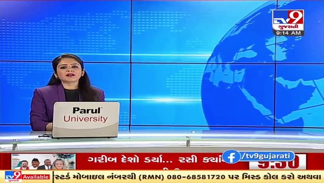 Bharuch welfare COVID hospital fire case _ 9 trustees arrested _ Tv9GujaratiNews