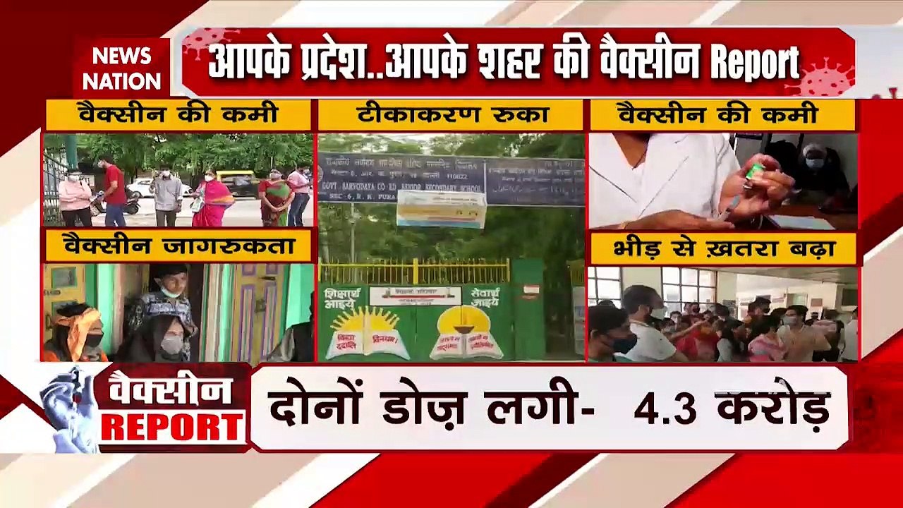 Vaccination has been stopped temporarily at various vaccine centres