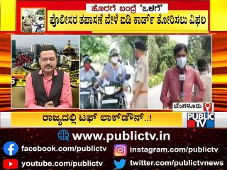 ಬೆಂಗಳೂರಿನ ನೃಪತುಂಗ ರಸ್ತೆ ಬಳಿ ಡಾಕ್ಟರ್ ಬೋರ್ಡ್ ಇದ್ದ ವಾಹನ ಸೀಜ್ | Bengaluru Police Seizing Vehicles