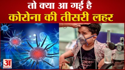 Corona Third Wave |  Uttarakhand में 20 दिनों में 10 Thousand से ज्यादा बच्चे कोरोना संक्रमित