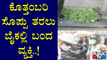ರಾಜ್ಯದಲ್ಲಿ  ಲಾಕ್​​ಡೌನ್ 14ನೇ ದಿನದ ಚಿತ್ರಣ ಹೇಗಿದೆ..? | Lockdown | Bengaluru | Vehicle Seize