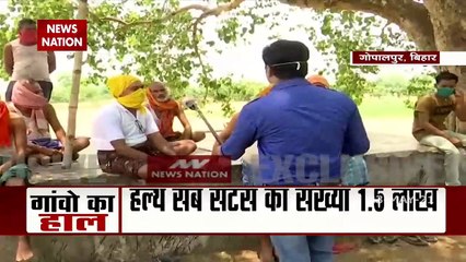 Coronavirus: गांवों में बढ़ता कोरोना का संकट और इलाज की भारी कमी