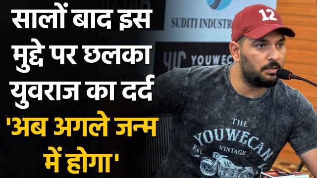 Yuvraj Singh takes a dig against selectors over his sideline from test cricket | वनइंडिया हिंदी