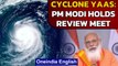 Cyclone Yaas: PM Modi hold review meet, Mamata Banerjee to stay at control room| Oneindia News