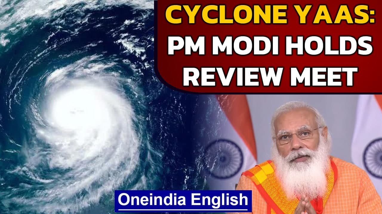 Cyclone Yaas: PM Modi hold review meet, Mamata Banerjee to stay at control room| Oneindia News