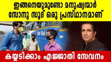 രാജ്യം മുഴുവൻ ഓക്‌സിജന്‍ പ്ലാന്റുകള്‍ സ്ഥാപിക്കാൻ സോനൂ സൂദ് | Oneindia Malayalam