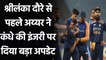 Shreyas Iyer gives injury update through video ahead of sri lanka tour | Oneindia Sports