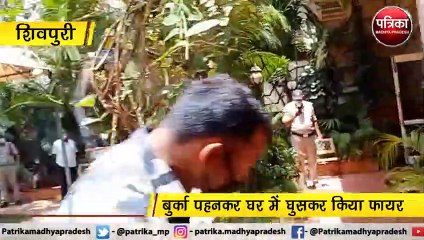शिवपुरी: पेट्रोल पंप एसोसिएशन के अध्यक्ष समीर गांधी पर हमला