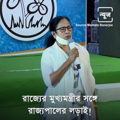Historical Tensions: Bengal's Ongoing Clash Between State and Governor 🏛️
