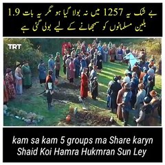 Ertugrul Ghazi Drama in 1 line _fire_ Best Lines Of Ertugrul Gazi __