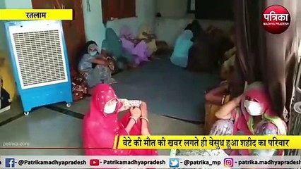 RATLAM: सिक्किम में शहीद हुआ मध्य प्रदेश का लाल