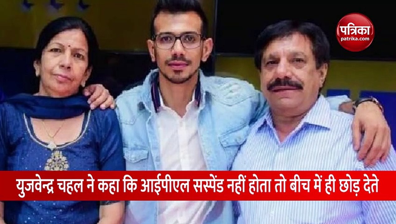 अगर सस्पेंड नहीं होता IPL 2021 तो बीच में ही छो...