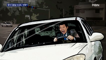 회식 다음날 운전하다 숨지면 '업무상 재해'?…"인과관계 인정"
