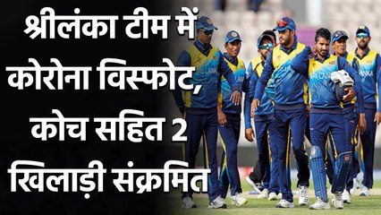 Chaminda Vaas, Isuru Udana, Shiran Fernando tested corona positive| Oneindia Sports