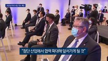 한미 ‘배터리 동맹’ 강조…2025년까지 美 시장 70% 목표