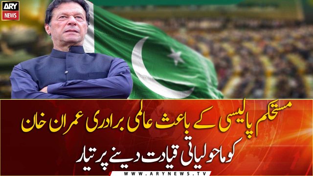 PM Imran to head global climate conference as Pakistan hosts World Environment Day 2021