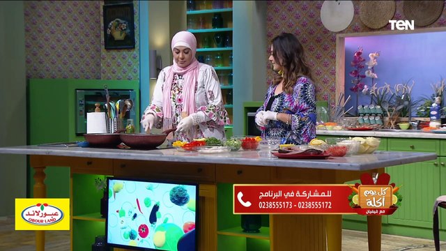 كل يوم أكلة | تحدي بين الشيف فيفيان فريد ودعاء عامر في طريقة عمل طاجن كاليماري