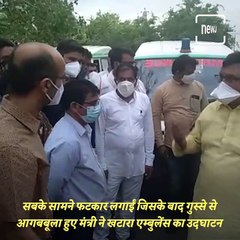 Embarrassed Minister Vijay Shah Pushes Old Ambulance Before Flag Off