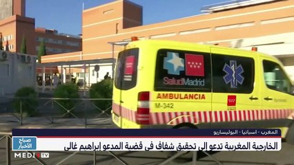 صباح الأخبار - 23/05/2021