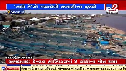 Cyclone Tauktae devastates boats at Jafrabad port of Amreli _ TV9News