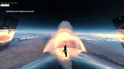 Επανδρωμένη πτήση στο διάστημα για την Virgin Galactic