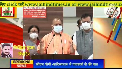 Kanpur: CM Yogi Adityanath left after speaking to journalists
