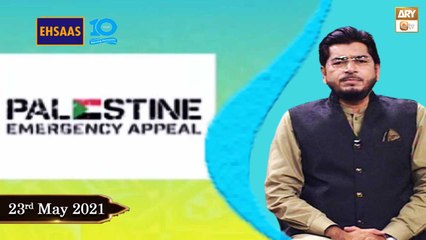 Ehsaas Telethone - Emergency Appeal on Palestine - 23rd May 2021 - ARY Qtv