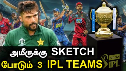 Pakistan Playerக்கு குறி வைக்கும் IPL Teams! CSKவும் இருக்கு | OneIndia Tamil