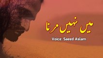 Tennu Masla Kee Ay By Saeed Aslam | Punjabi Poetry WhatsApp status | Poetry status | Poetry TikTok