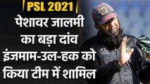 Peshawar Zalmi rope in Inzamam-ul-Haq as batting consultant for remaining matches| Oneindia Sports