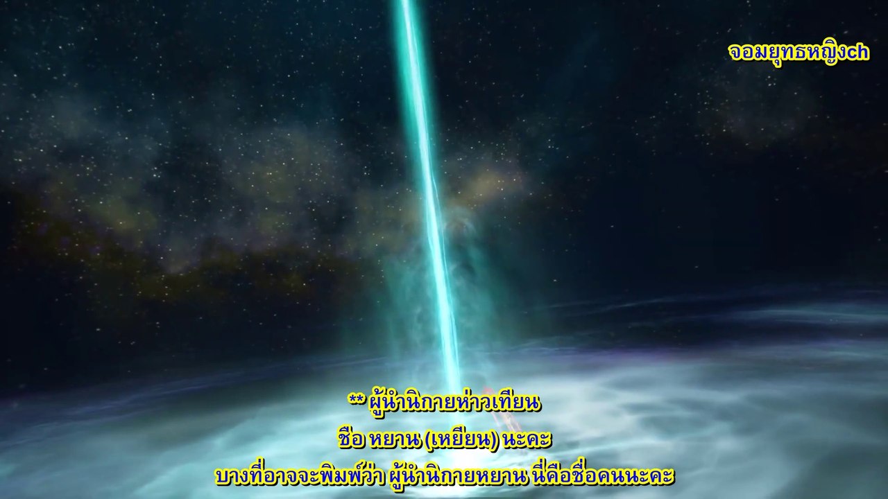 พระเจ้าหมื่นโลก ตอนที่ 17-18