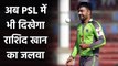 Rashid Khan joins Lahore Qalanders to play in Pakistan Super League 2021| Oneindia Sports