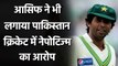 After Shoaib Malik, Now Mohammad Asif accuses Pakistan cricket of Nepotism| Oneindia Sports