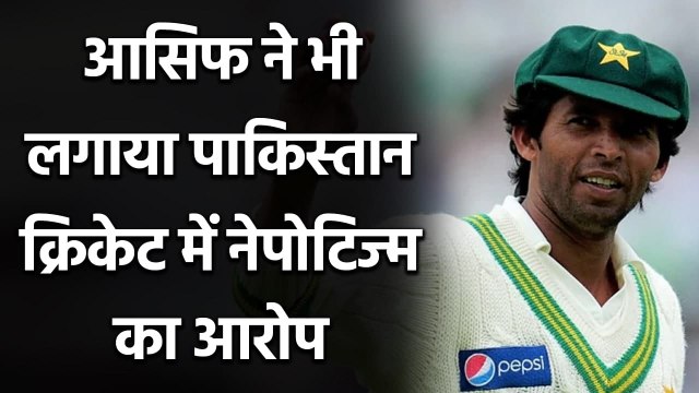 After Shoaib Malik, Now Mohammad Asif accuses Pakistan cricket of Nepotism| Oneindia Sports