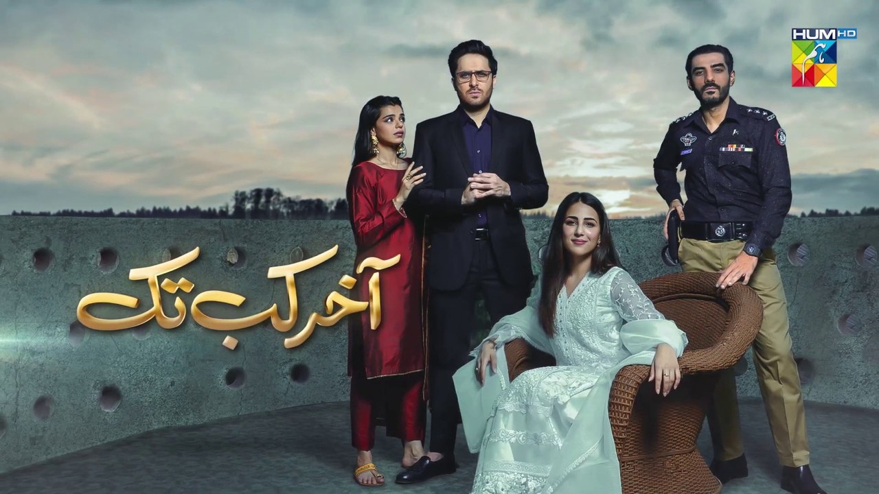 Aakhir Kab Tak Episode 2 HUM TV Drama 23 May 2021