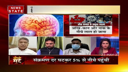 मुद्दा : कोरोना से राहत, ब्लैक फंगस से खतरा