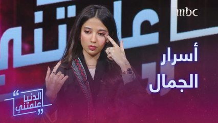 رغد عبدالله تروي تفاصيل بداية إصابتها بالبهاق