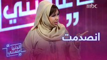 مريم الغامدي: عقب هالعمر أوقفت عن العمل وتعرضت للتحقيق!