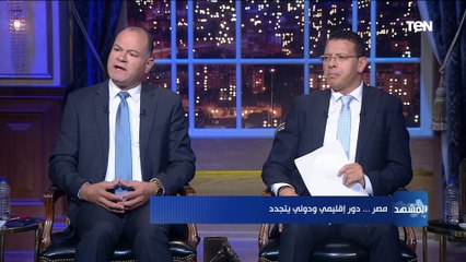 خالد عكاشة: الإدارة الأمريكية تتلاعب بـ "الألفاظ" في قضية سد النهضة