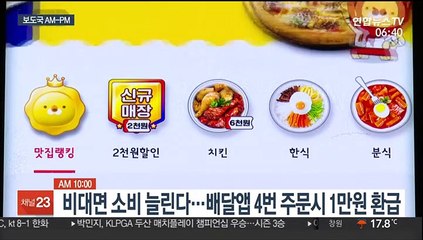 [AM-PM] 5·18 사자명예훼손 전두환 전 대통령 항소심 공판 外