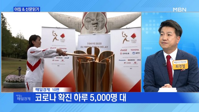 신문브리핑4 스가 지지율 바닥 모를 추락…취임 후 최저 '31%' 외 주요기사