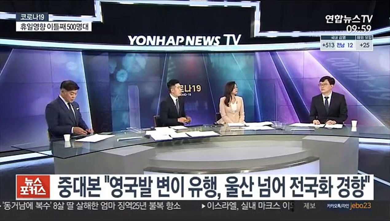 [뉴스포커스] 거리두기 3주간 연장…유흥업소 집합금지도 연장