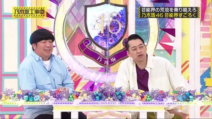 Youtube バラエティ 動画 - Youtube 動画 バラエティ -  乃木坂工事中      動画 9tsu   2021年5月23日