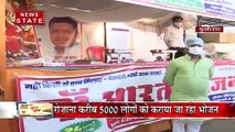 Uttar Pradesh: कुशीनगर की मां भारती रसोई हर रोज 5000 लोगों को करा रही है भोजन, देखें रिपोर्ट